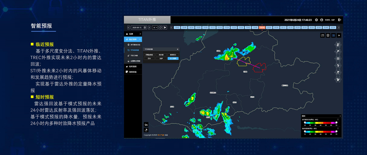 短临预报与内涝预警系统_4_副本.jpg